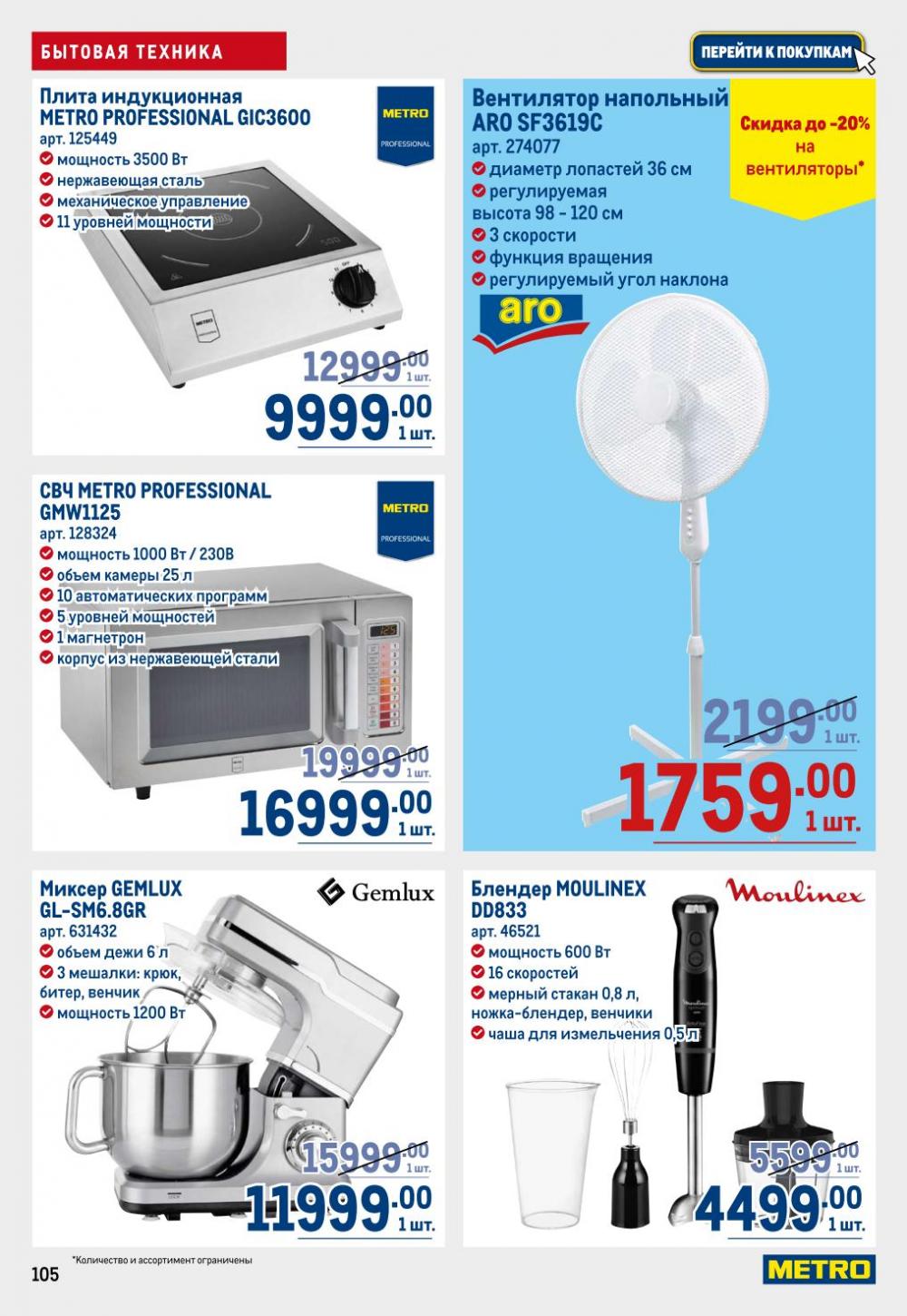 /metro_katalog22_v_moskve_30603 5 