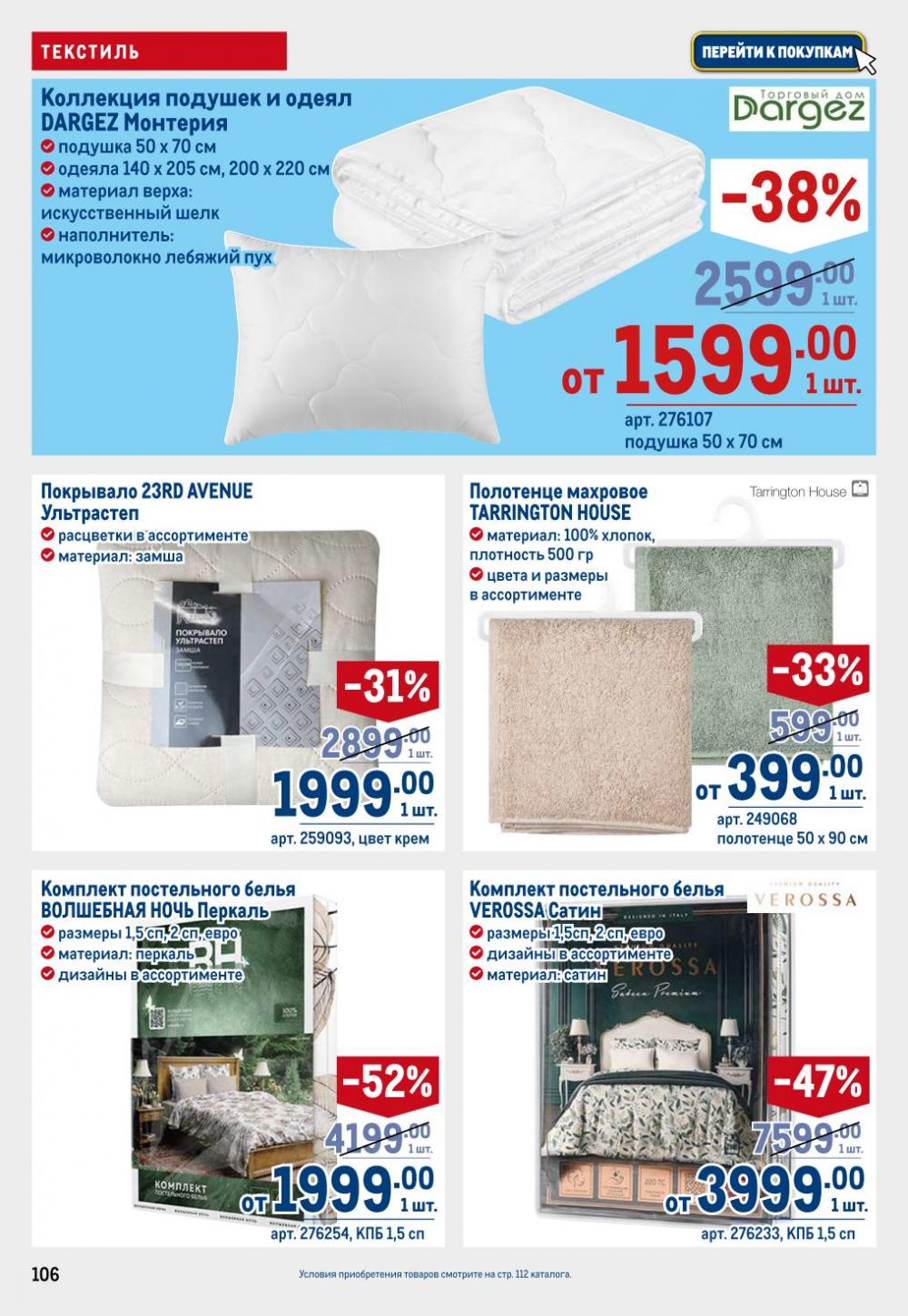 /metro_katalog22_v_moskve_30603 6 
