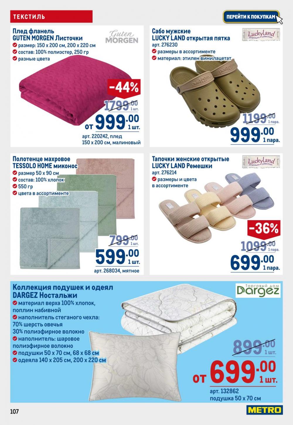 /metro_katalog22_v_moskve_30603 7 