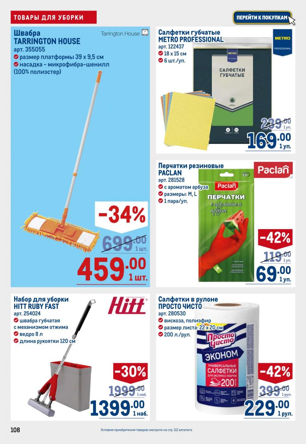 /metro_katalog22_v_moskve_30603 8 