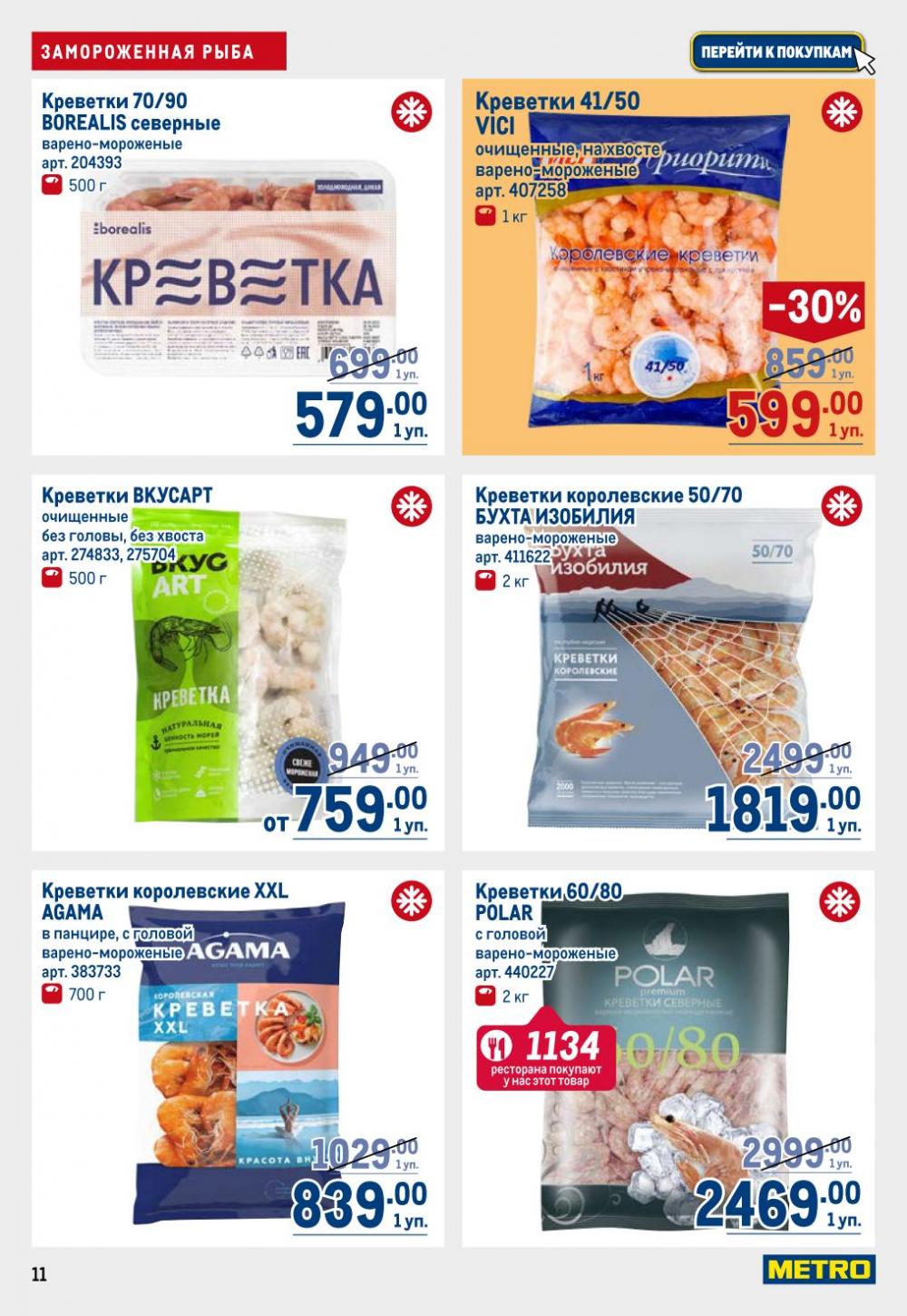 /metro_katalog22_v_moskve_30603 11 