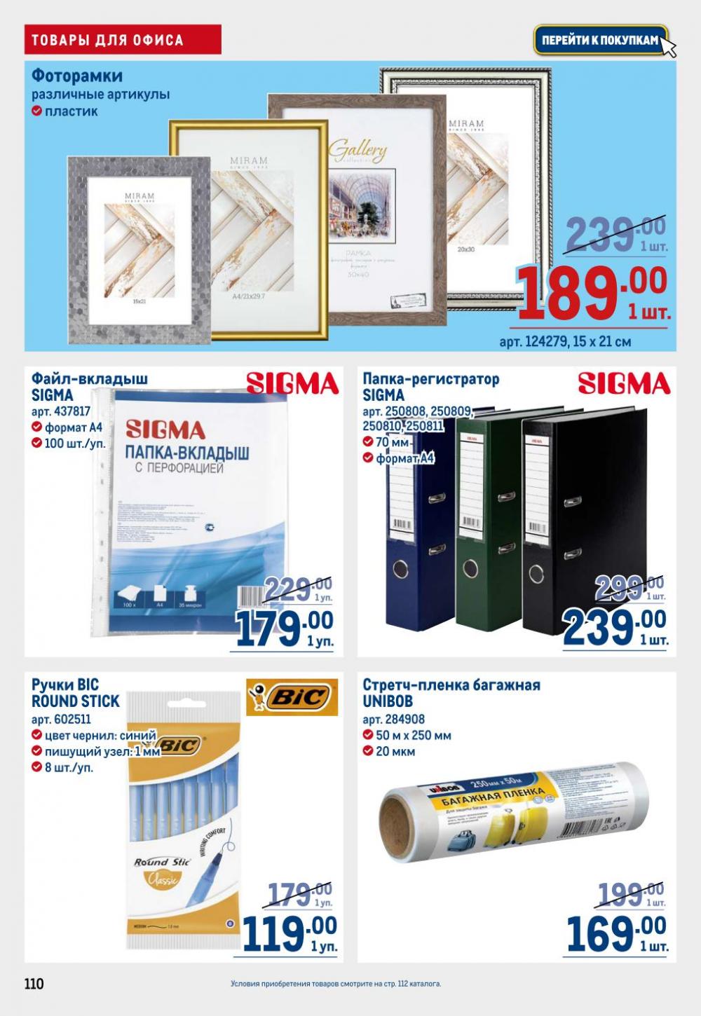 /metro_katalog22_v_moskve_30603 10 