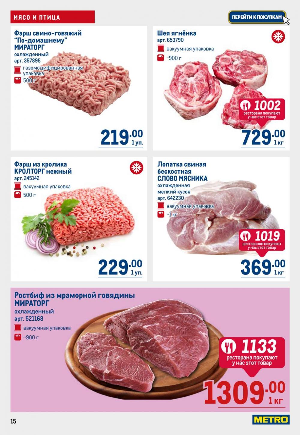 /metro_katalog22_v_moskve_30603 15 