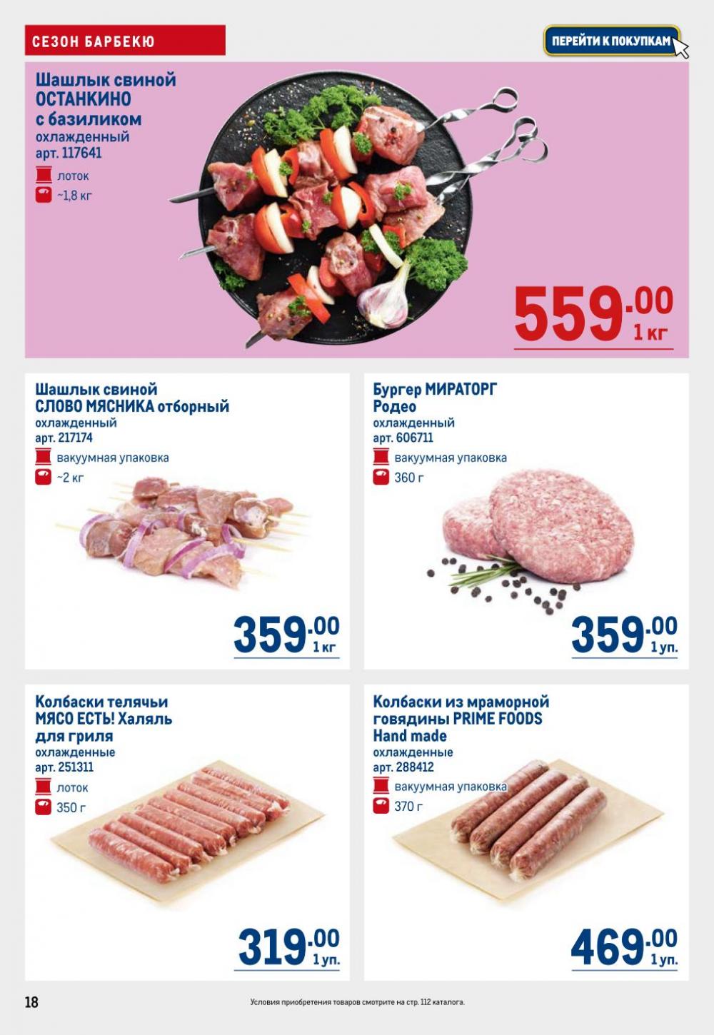 /metro_katalog22_v_moskve_30603 18 
