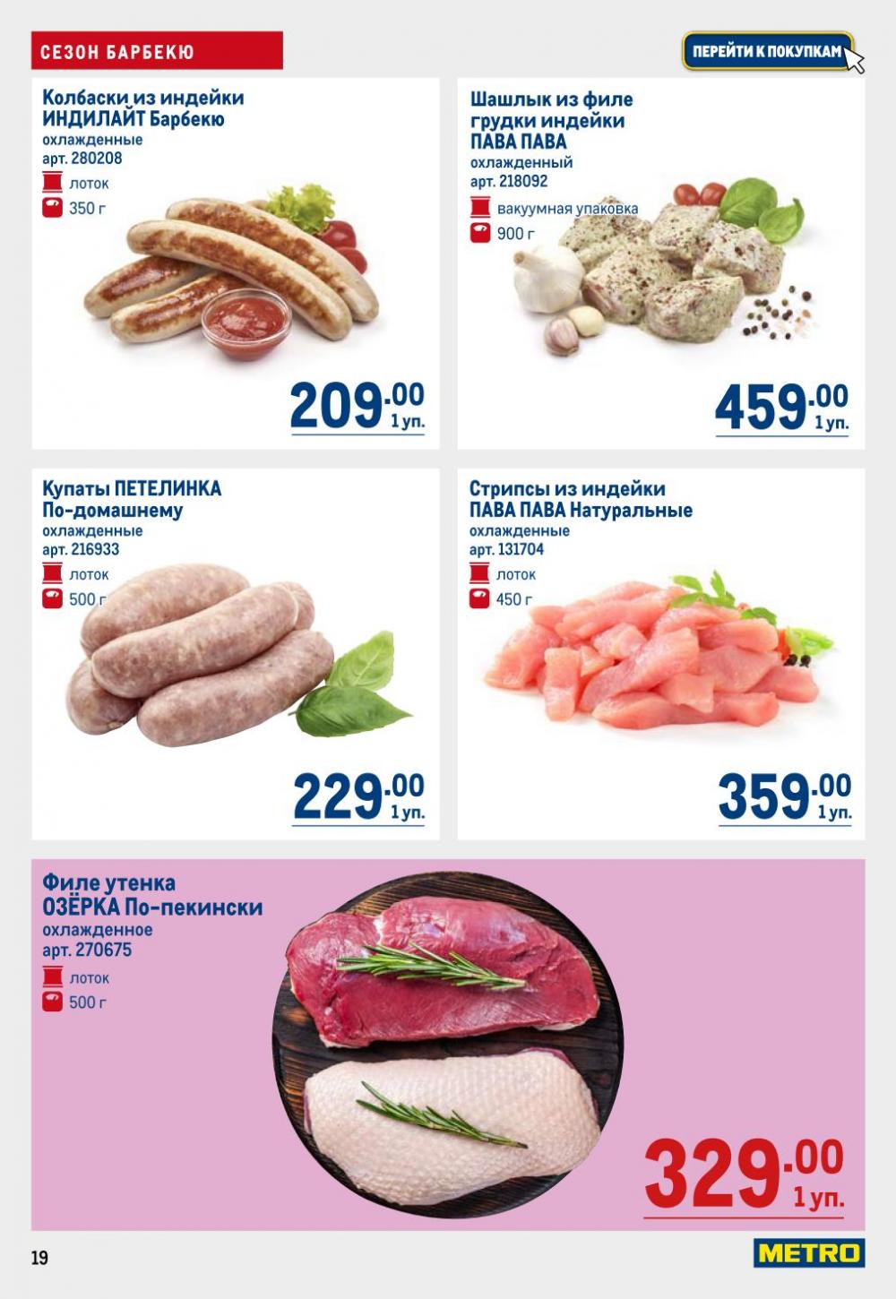 /metro_katalog22_v_moskve_30603 19 