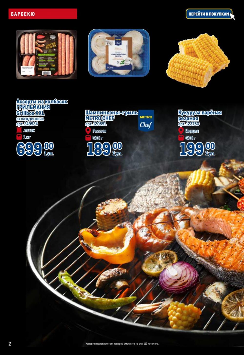 /metro_katalog22_v_moskve_30603 10 