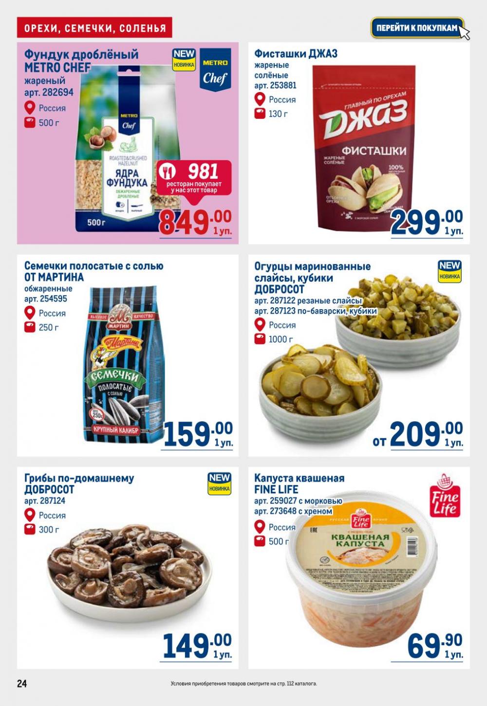 /metro_katalog22_v_moskve_30603 24 