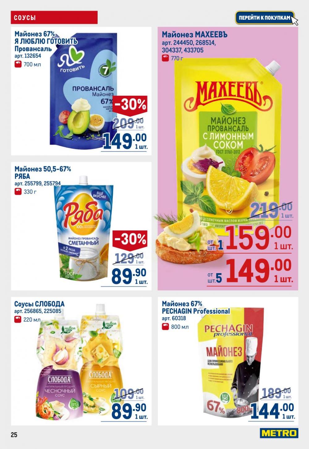 /metro_katalog22_v_moskve_30603 25 