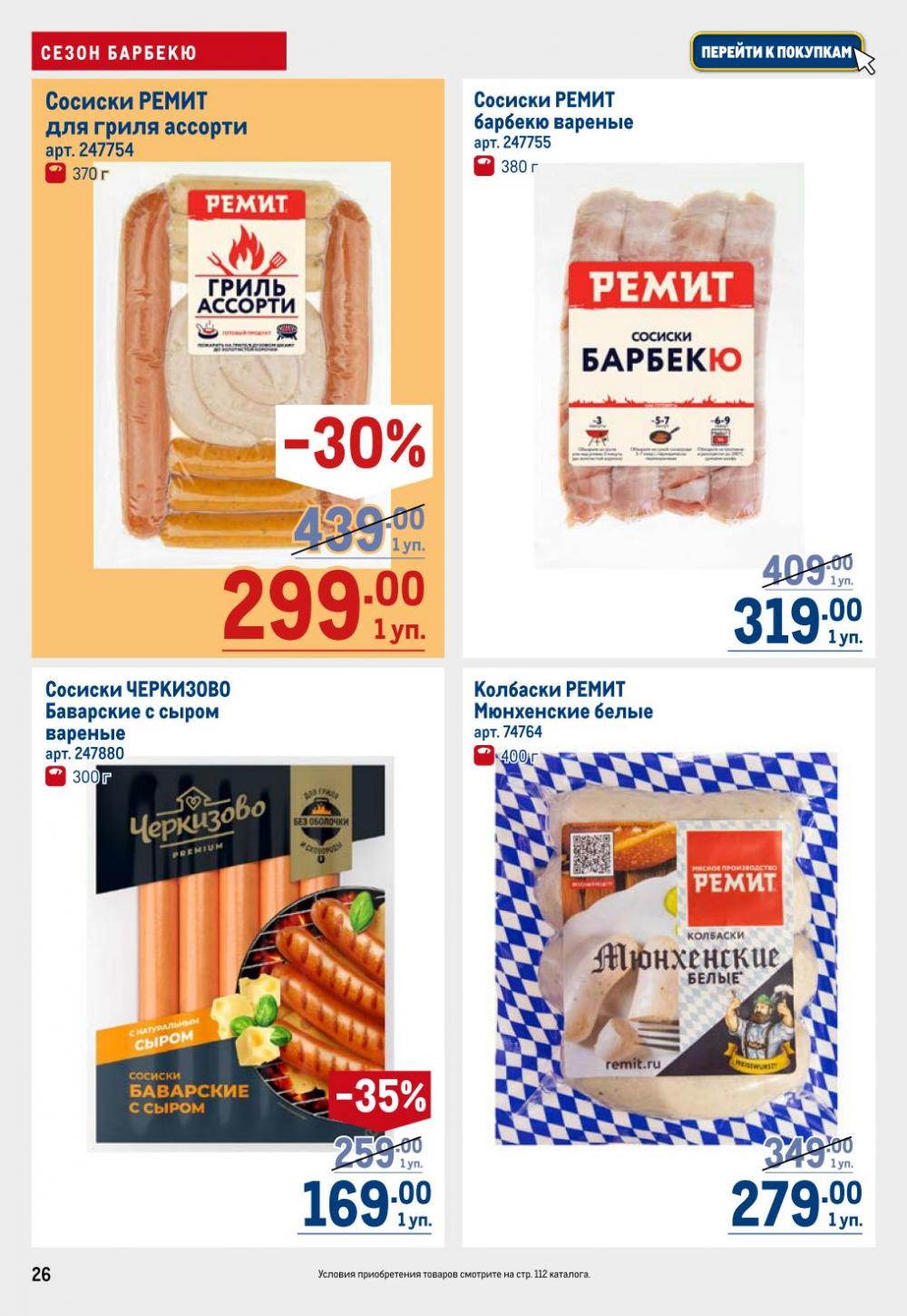 /metro_katalog22_v_moskve_30603 26 