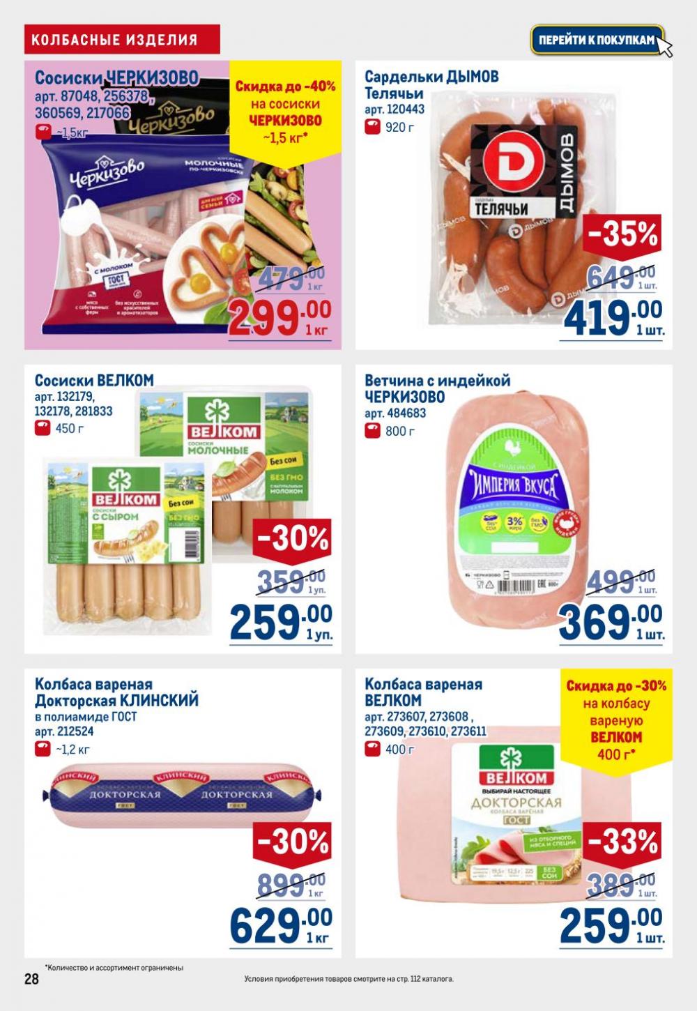 /metro_katalog22_v_moskve_30603 28 