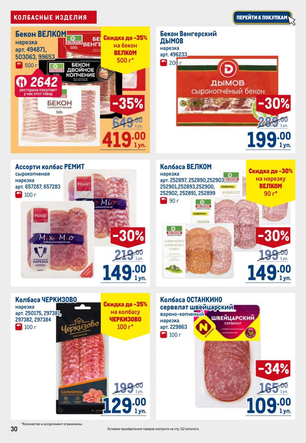 /metro_katalog22_v_moskve_30603 30 