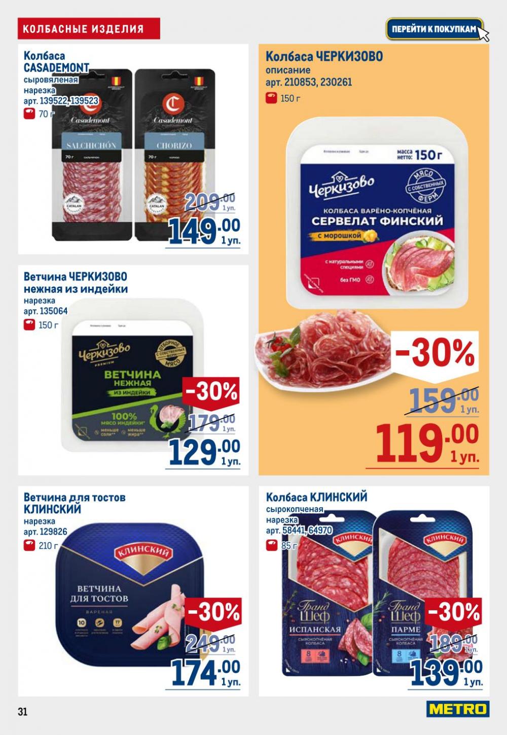 /metro_katalog22_v_moskve_30603 31 