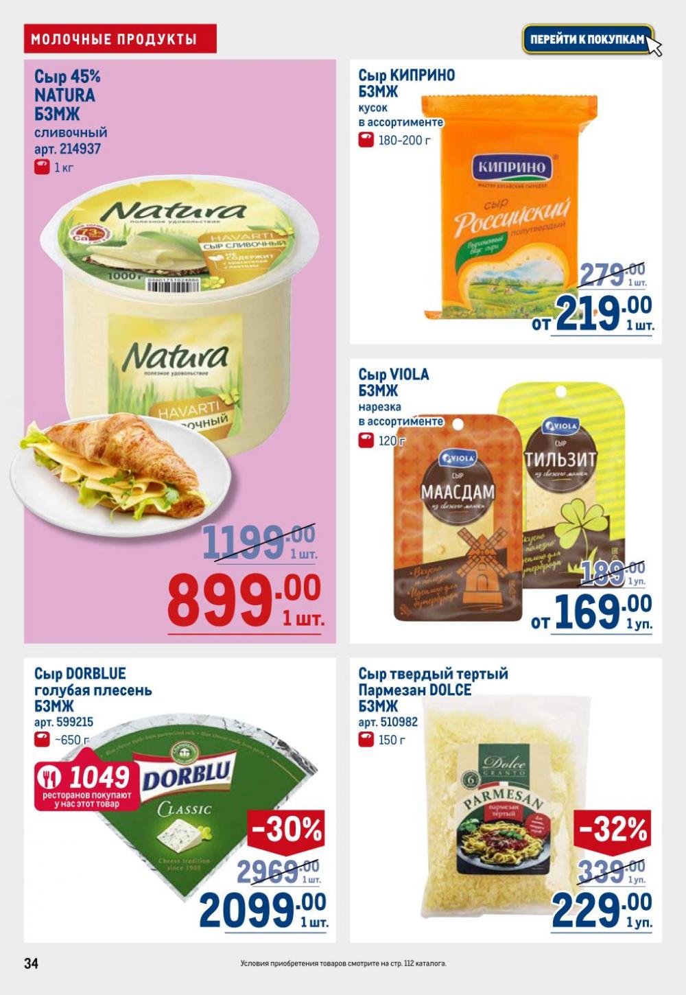 /metro_katalog22_v_moskve_30603 34 