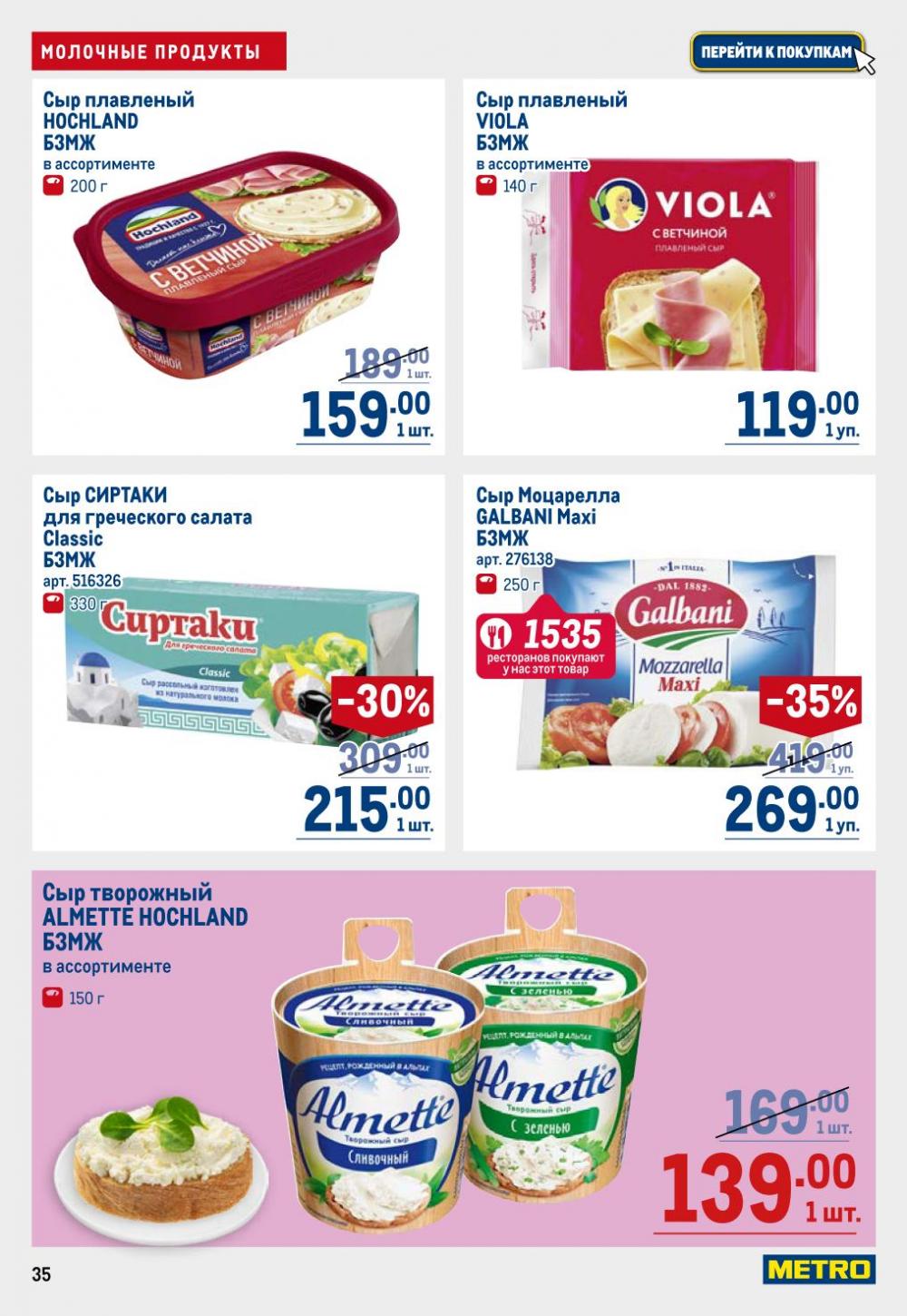 /metro_katalog22_v_moskve_30603 35 
