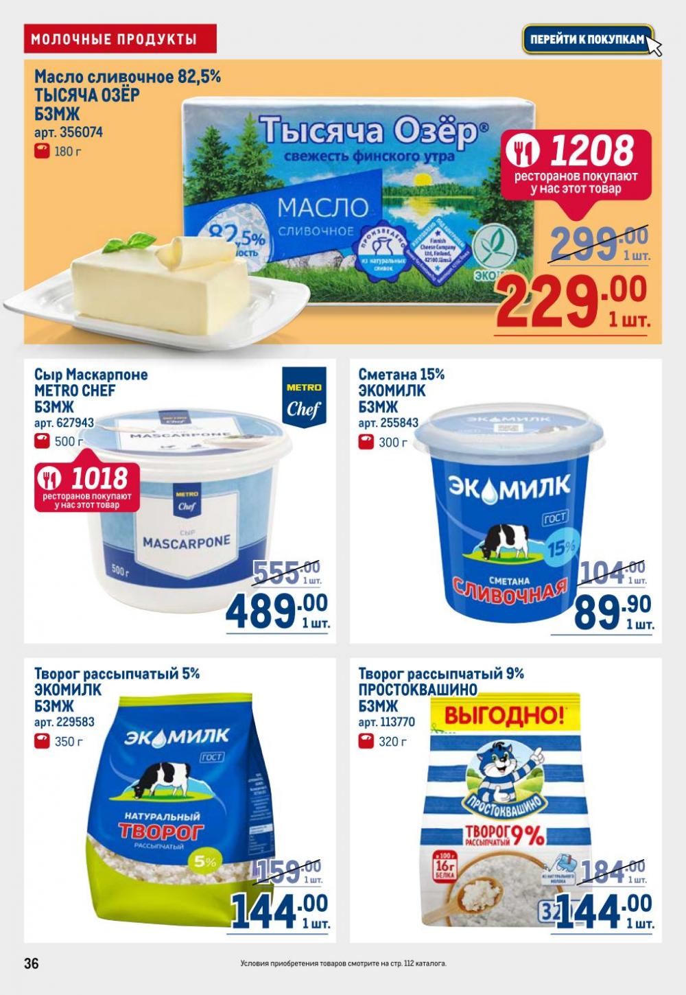 /metro_katalog22_v_moskve_30603 36 