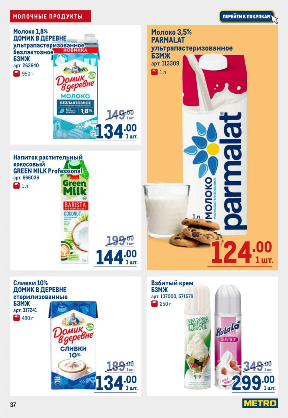 /metro_katalog22_v_moskve_30603 37 
