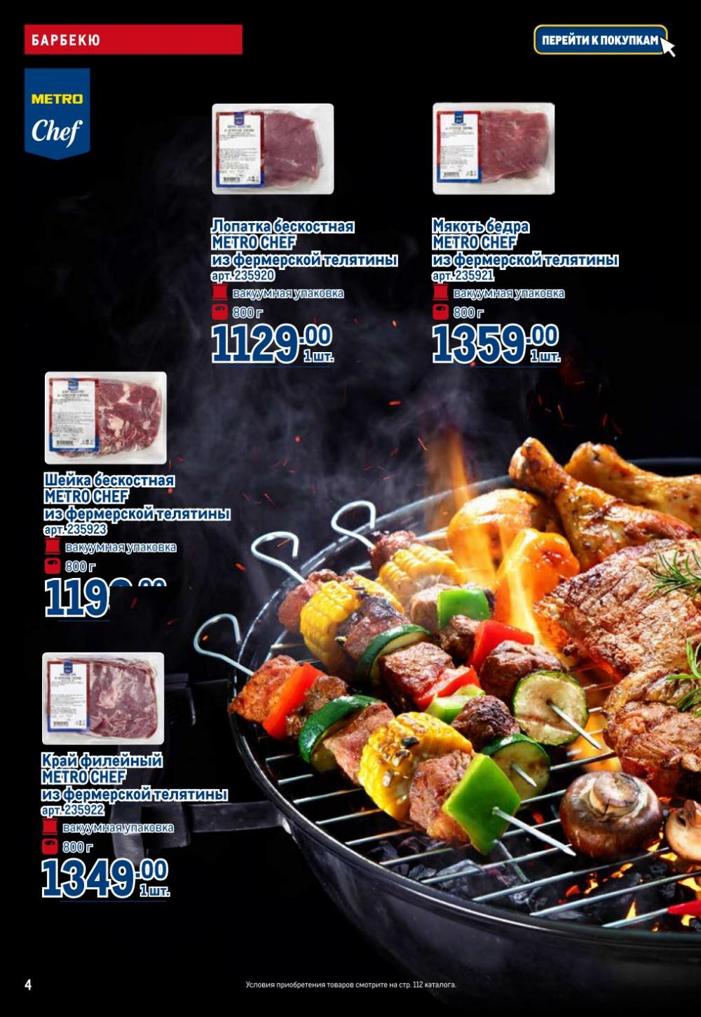/metro_katalog22_v_moskve_30603 10 