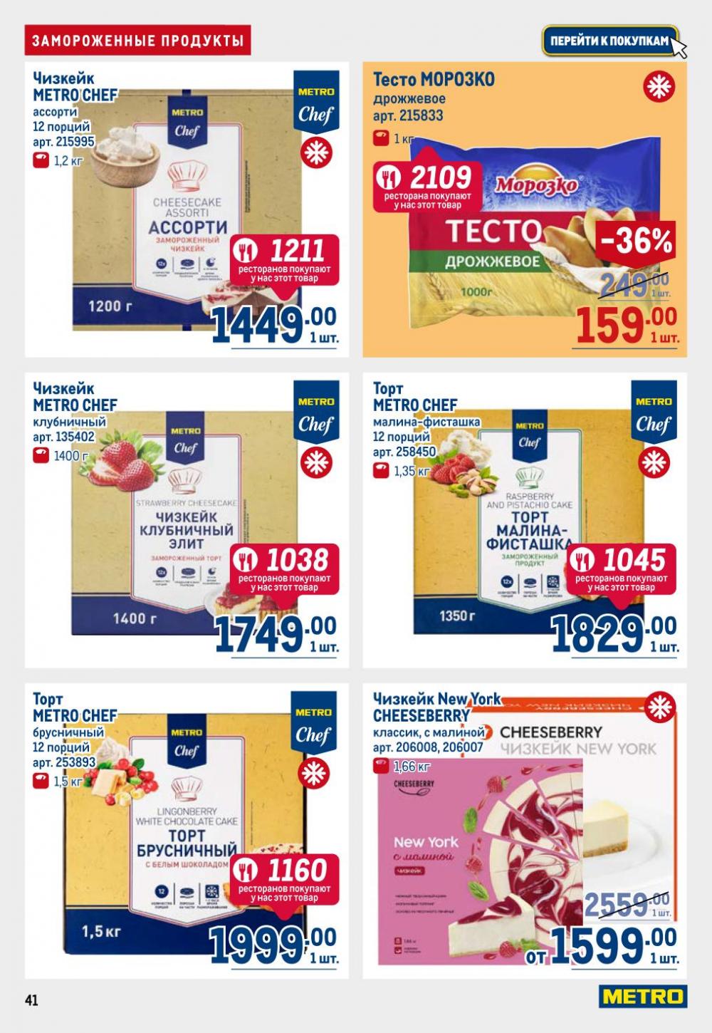 /metro_katalog22_v_moskve_30603 41 