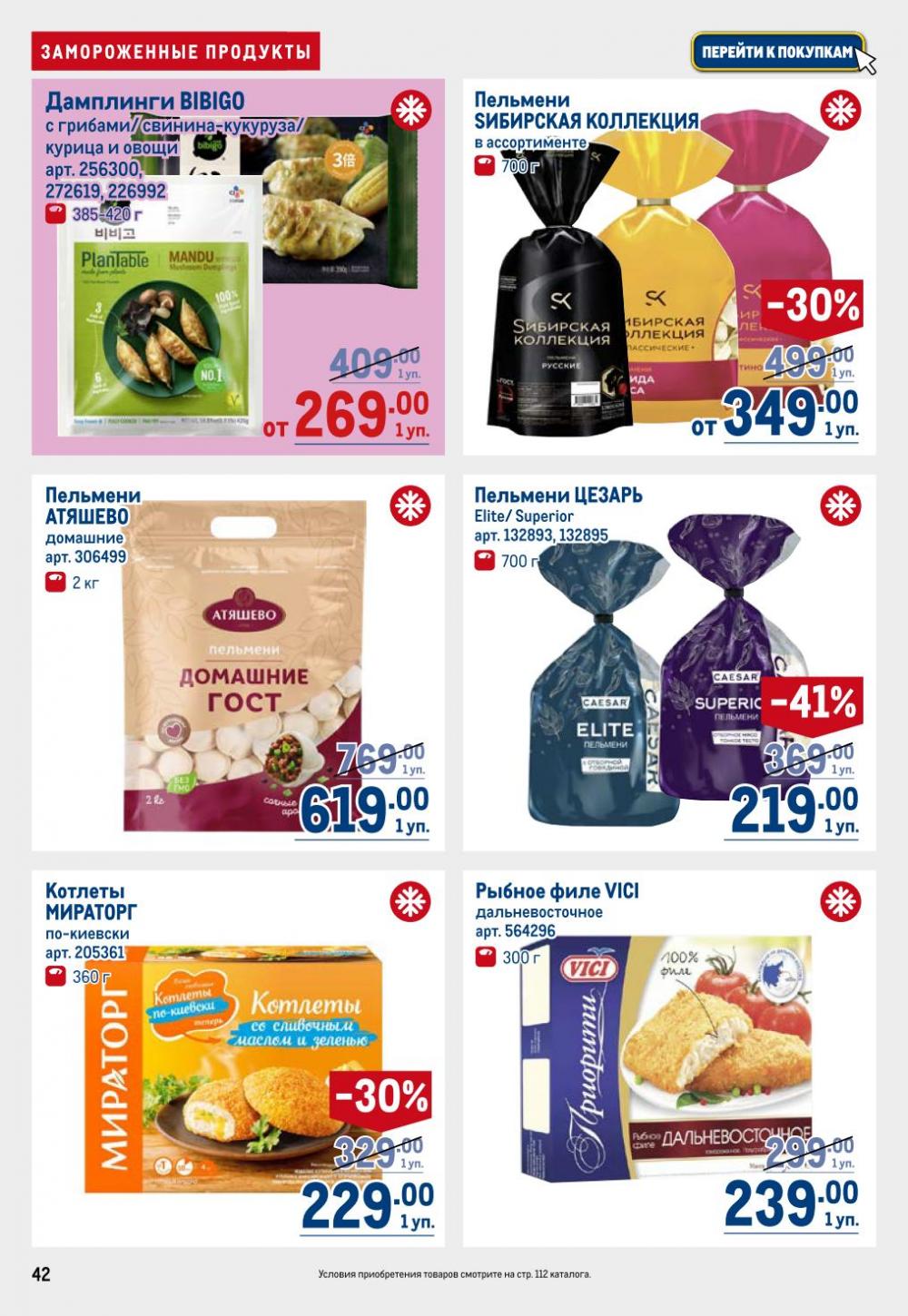 /metro_katalog22_v_moskve_30603 42 