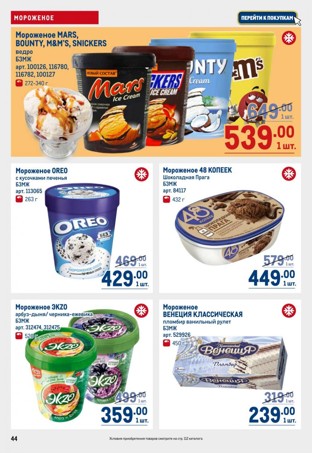 /metro_katalog22_v_moskve_30603 44 