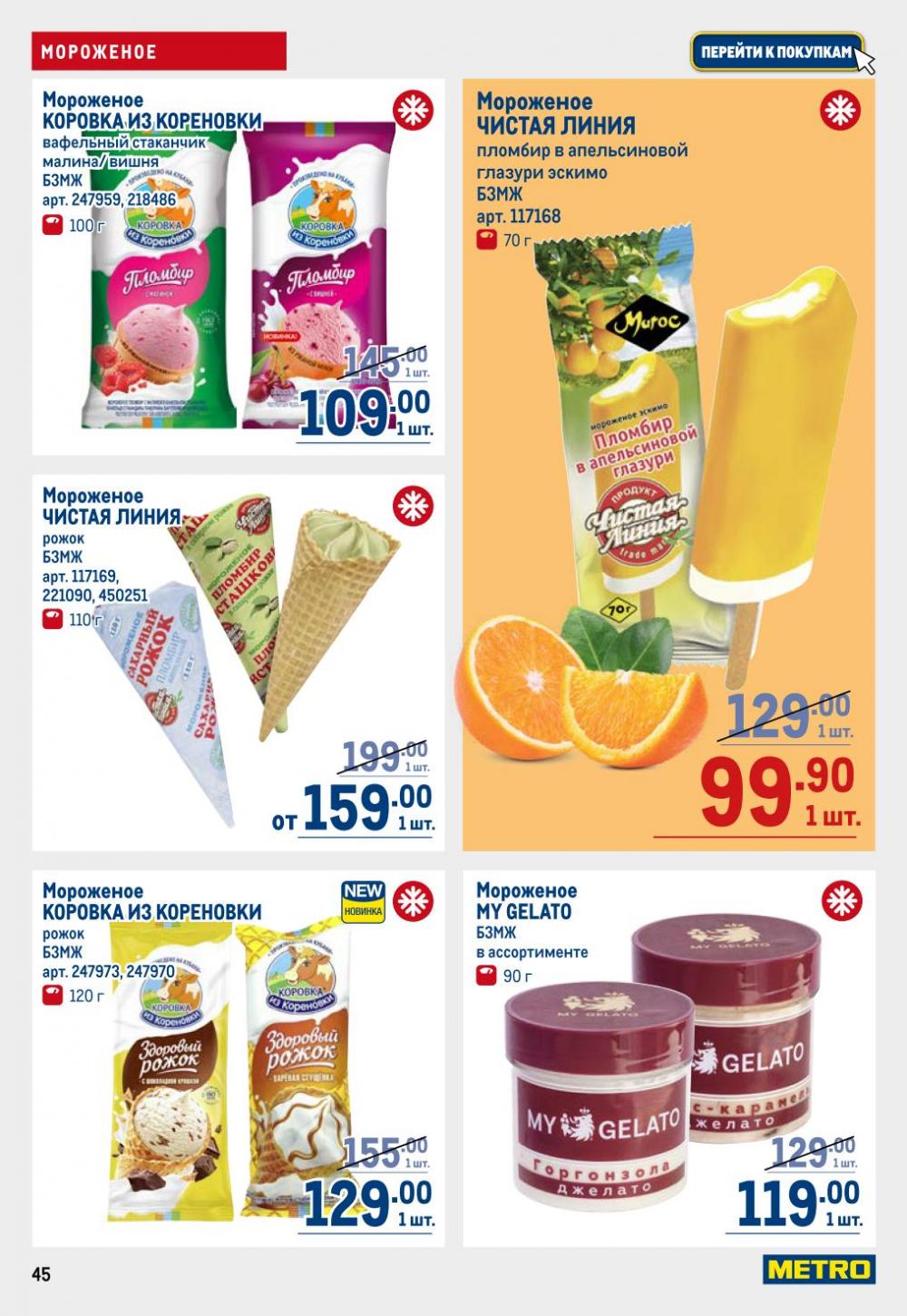 /metro_katalog22_v_moskve_30603 45 