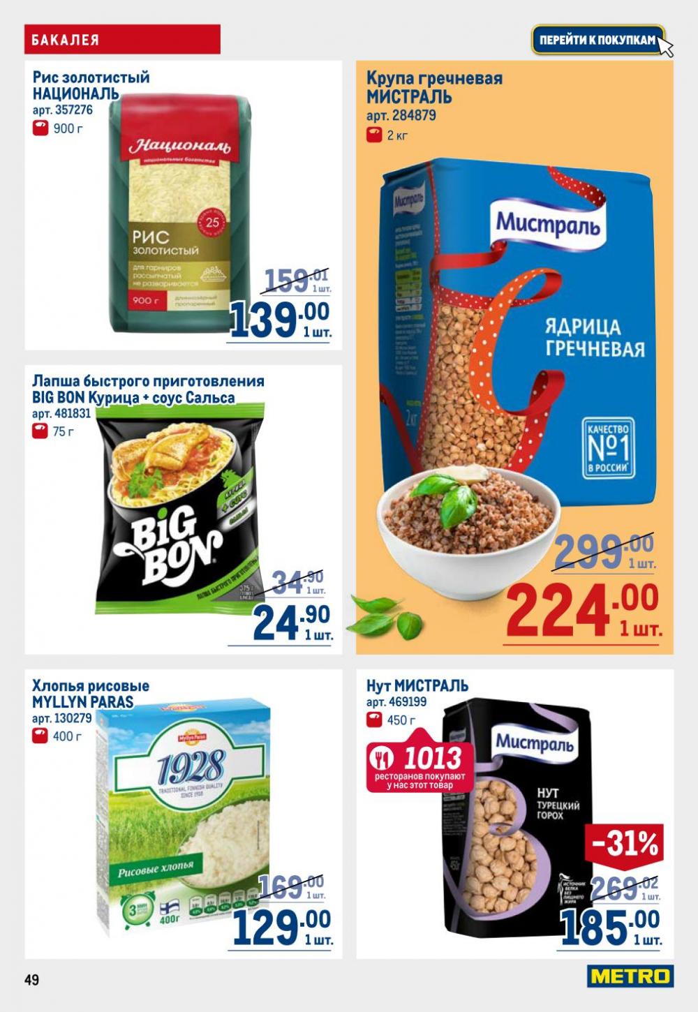 /metro_katalog22_v_moskve_30603 49 