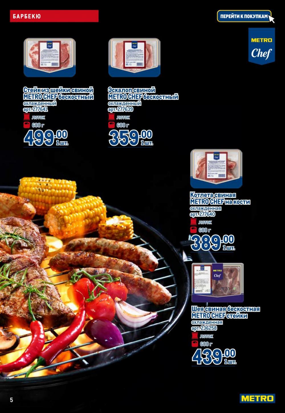 /metro_katalog22_v_moskve_30603 10 