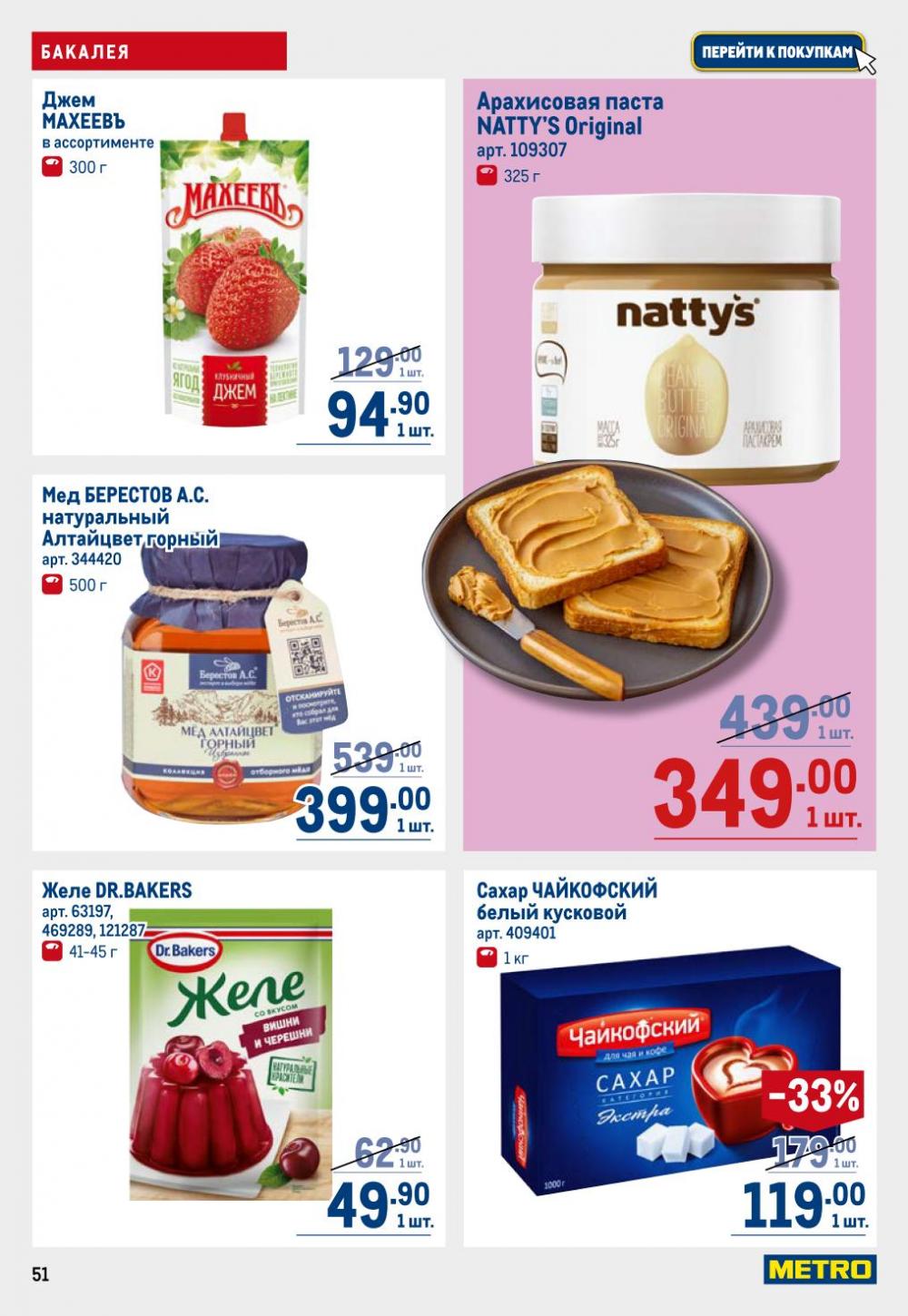 /metro_katalog22_v_moskve_30603 51 