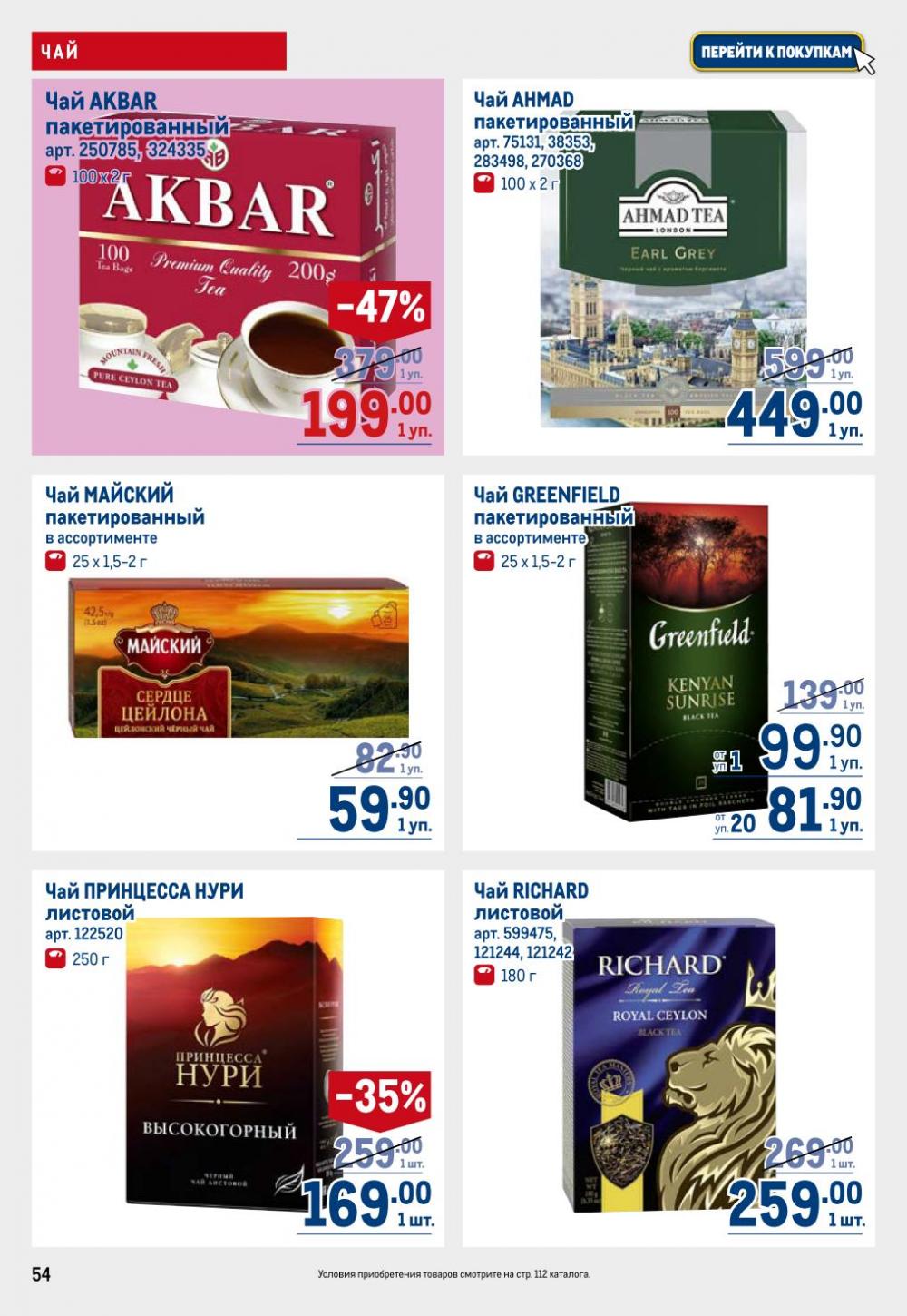 /metro_katalog22_v_moskve_30603 54 