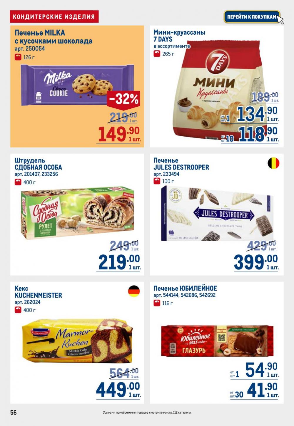/metro_katalog22_v_moskve_30603 56 