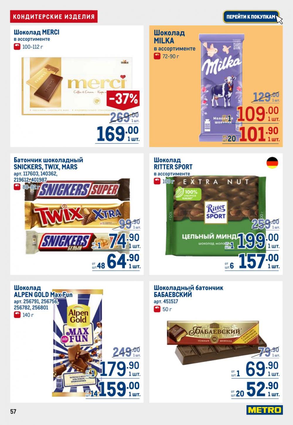 /metro_katalog22_v_moskve_30603 57 