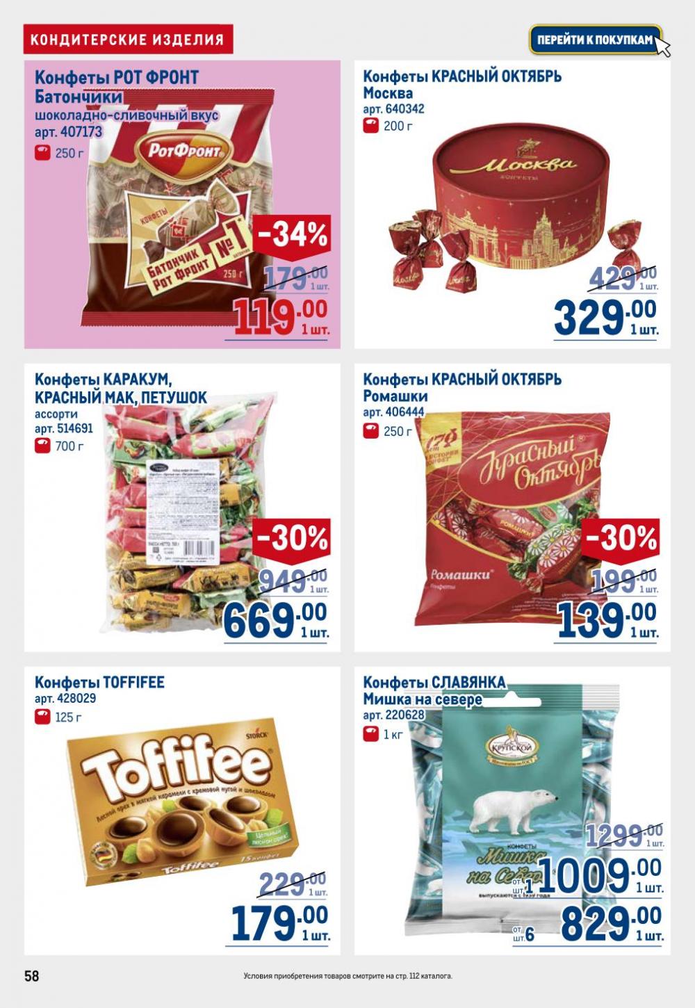 /metro_katalog22_v_moskve_30603 58 