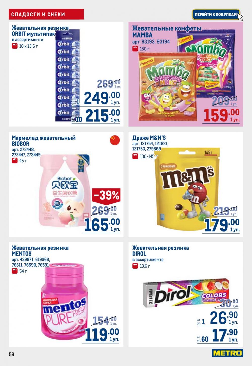 /metro_katalog22_v_moskve_30603 59 