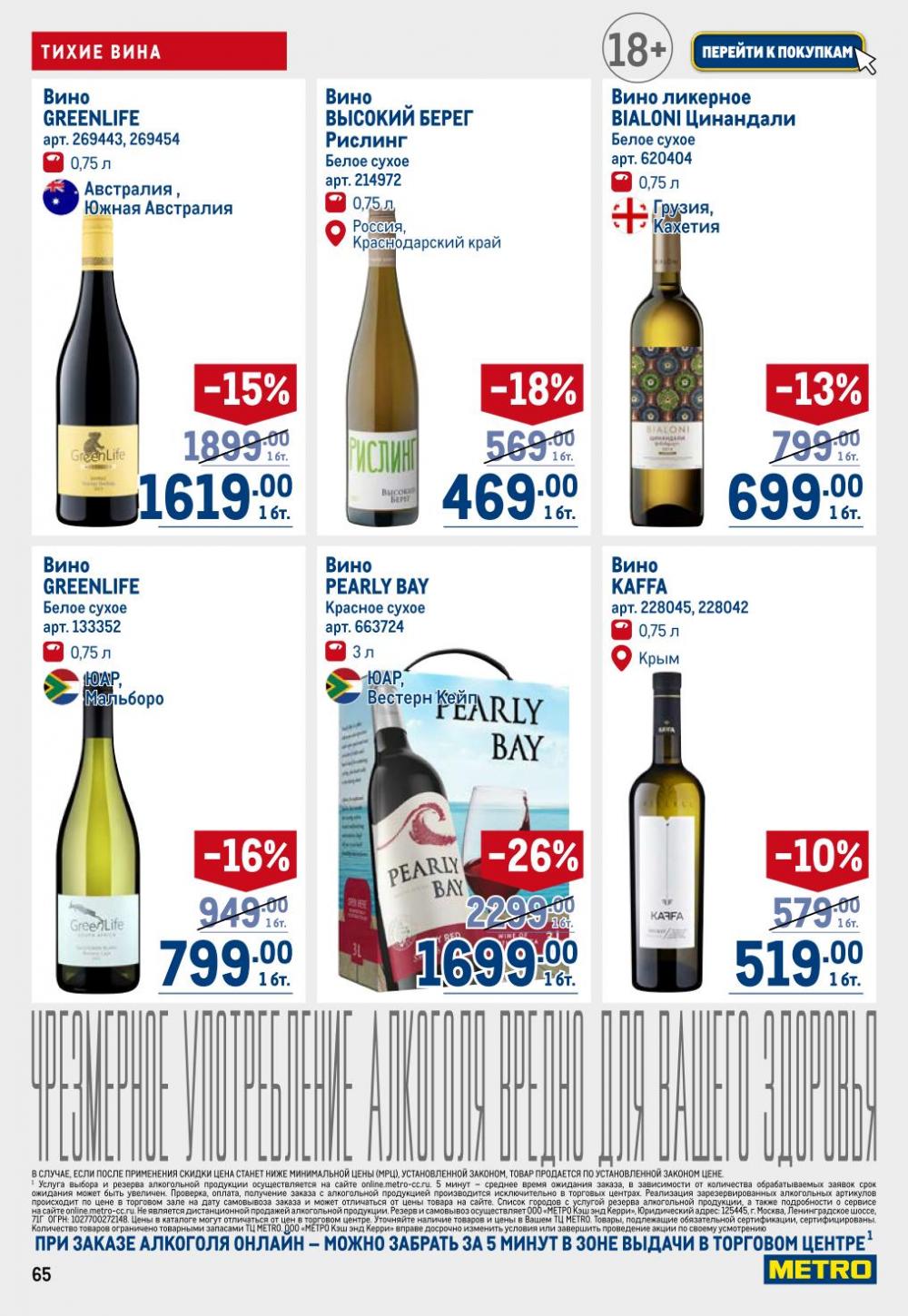 /metro_katalog22_v_moskve_30603 15 