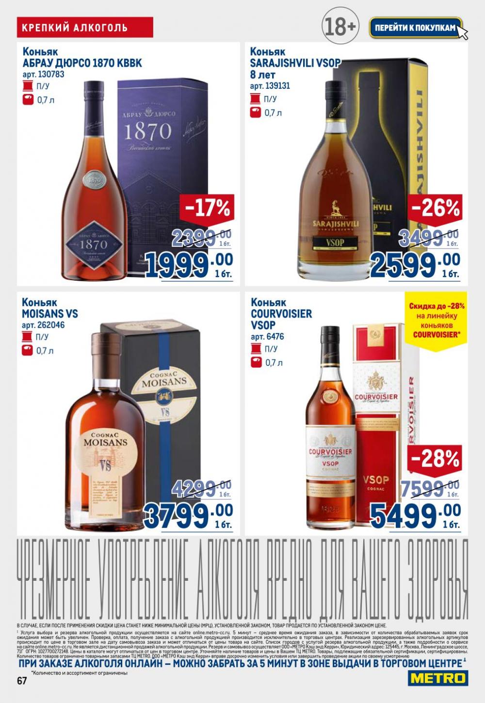 /metro_katalog22_v_moskve_30603 17 