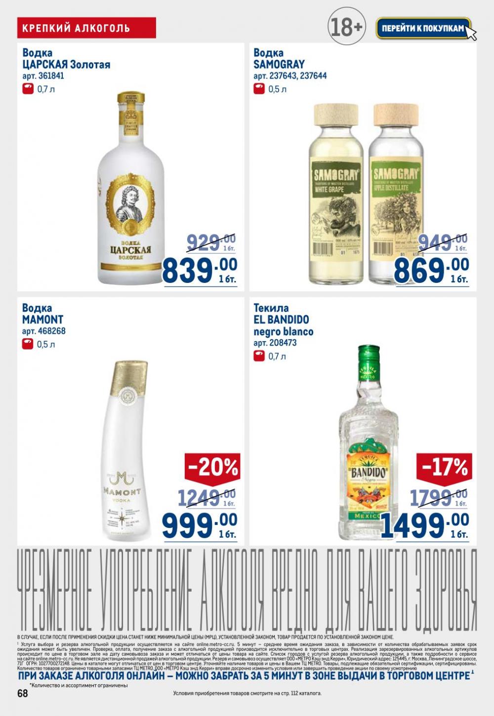 /metro_katalog22_v_moskve_30603 18 
