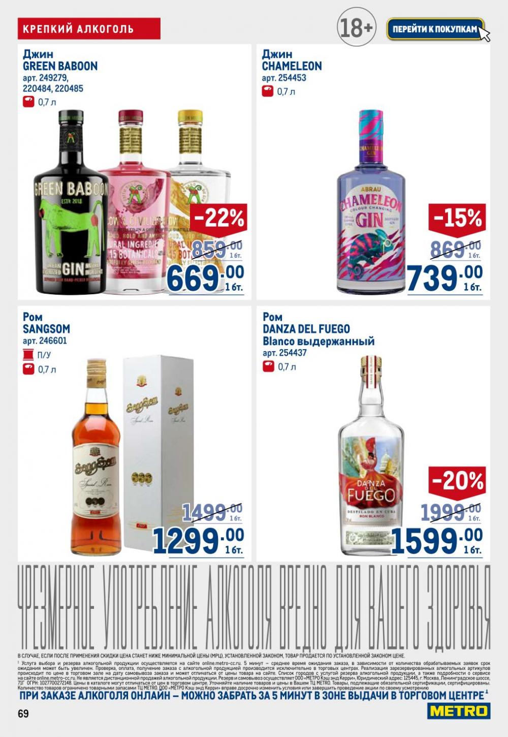 /metro_katalog22_v_moskve_30603 19 