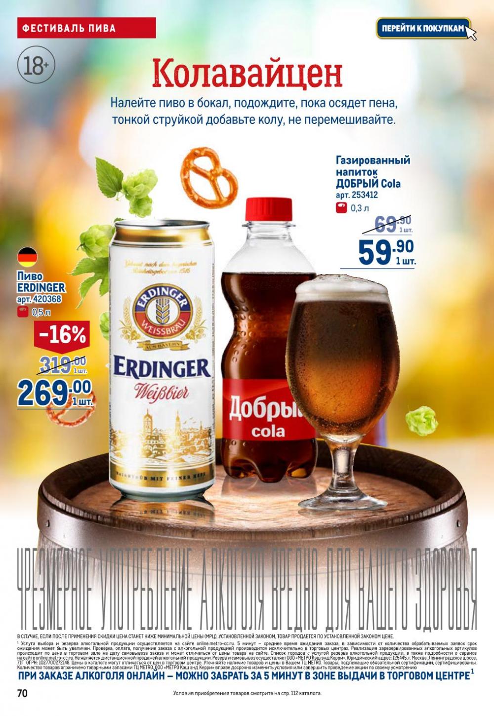 /metro_katalog22_v_moskve_30603 10 