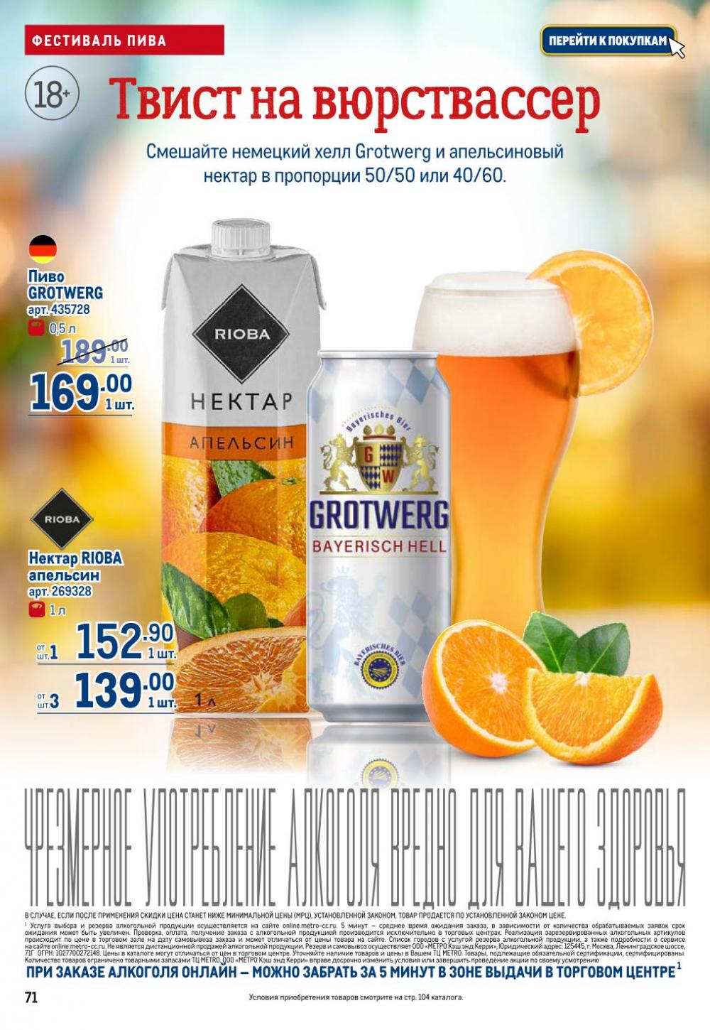 /metro_katalog22_v_moskve_30603 11 
