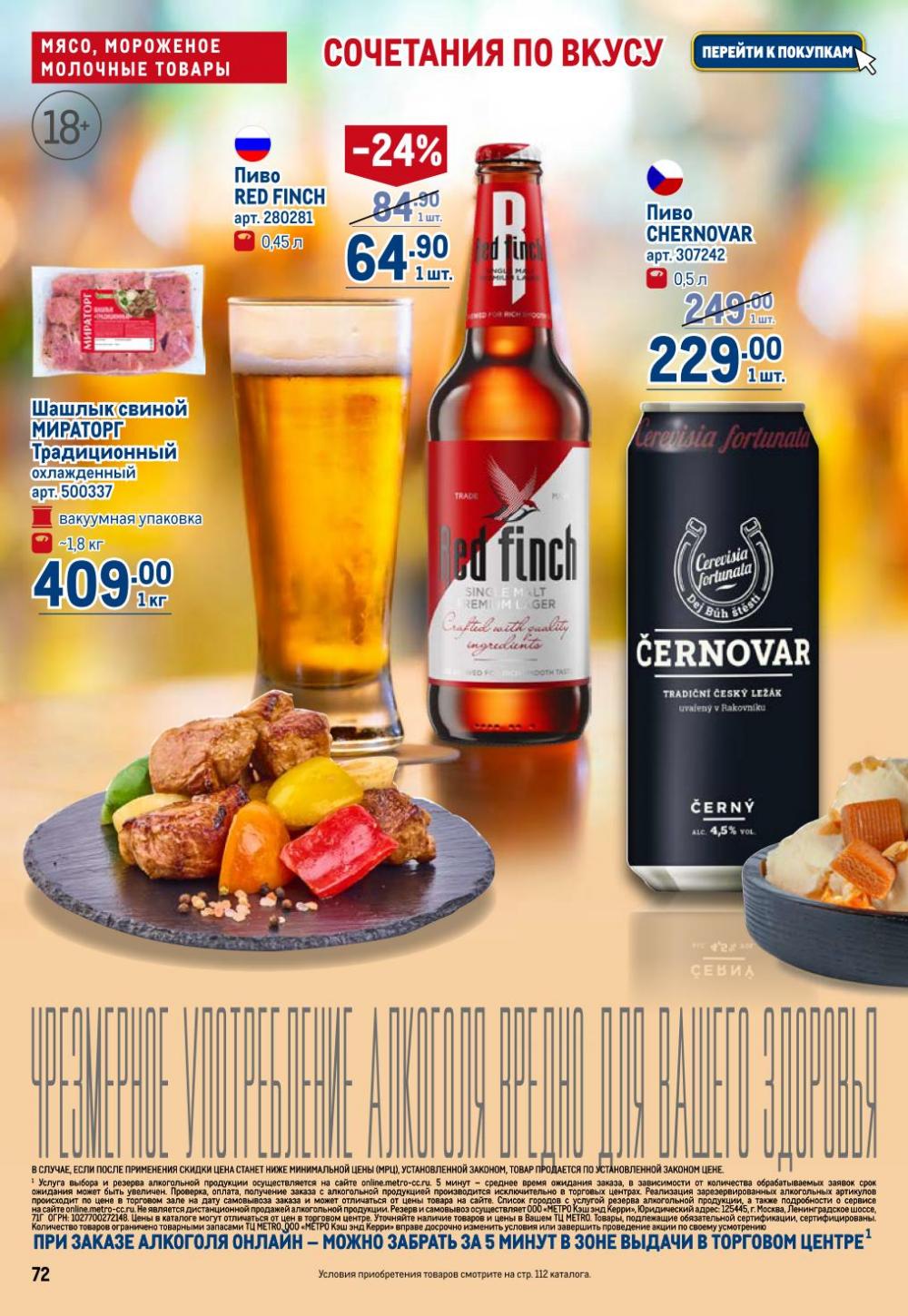 /metro_katalog22_v_moskve_30603 12 
