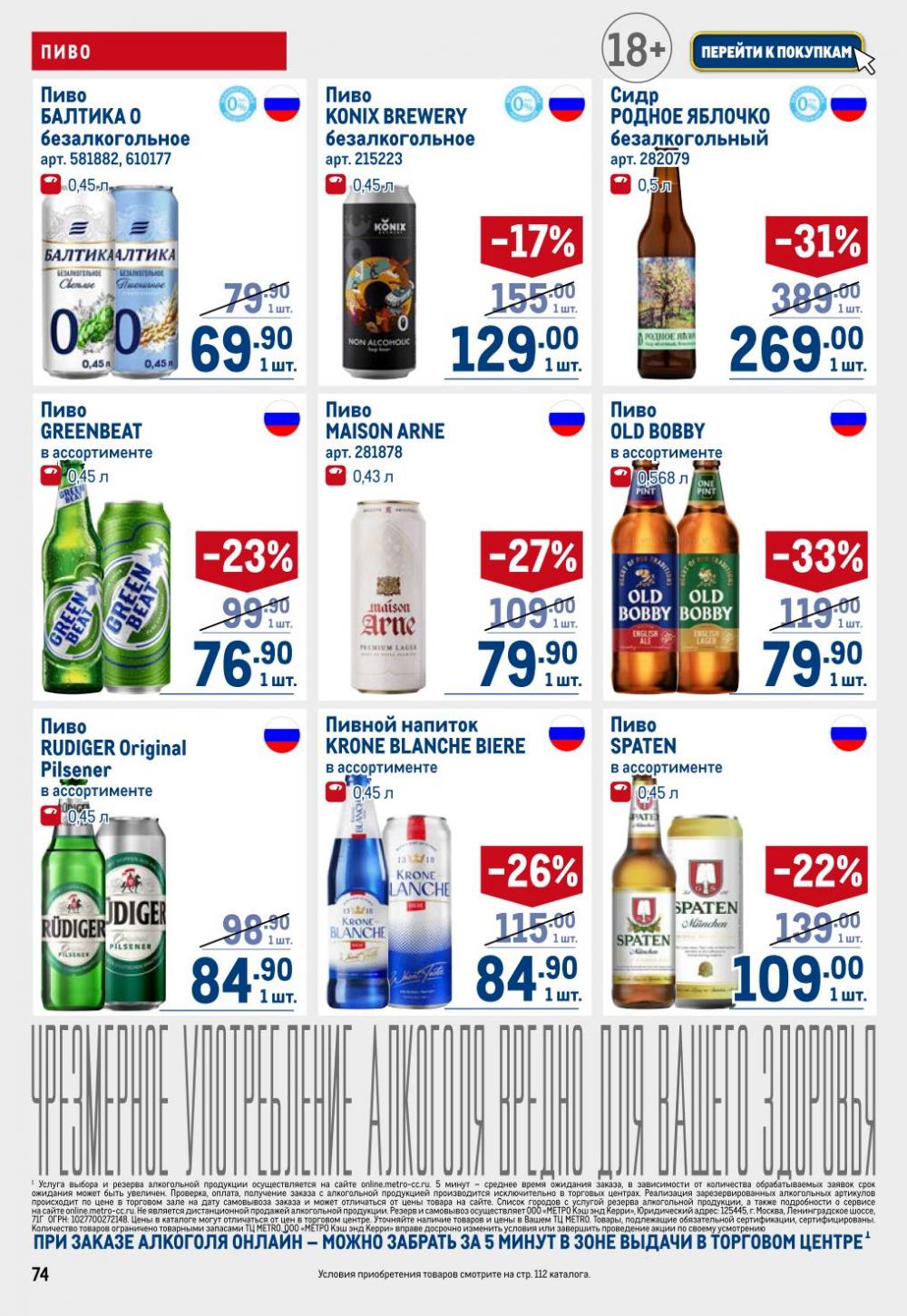 /metro_katalog22_v_moskve_30603 14 