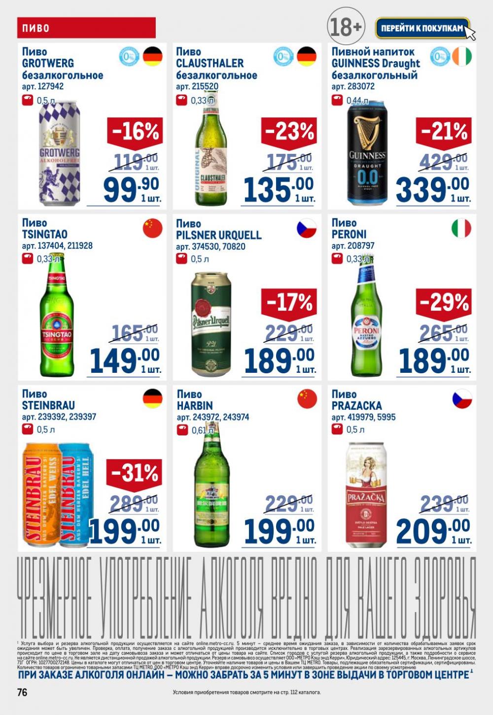 /metro_katalog22_v_moskve_30603 16 