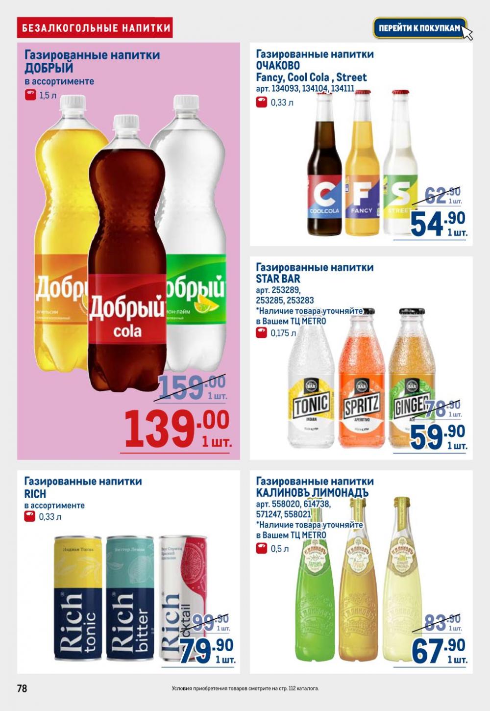 /metro_katalog22_v_moskve_30603 18 