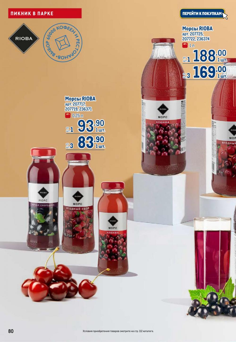 /metro_katalog22_v_moskve_30603 13 