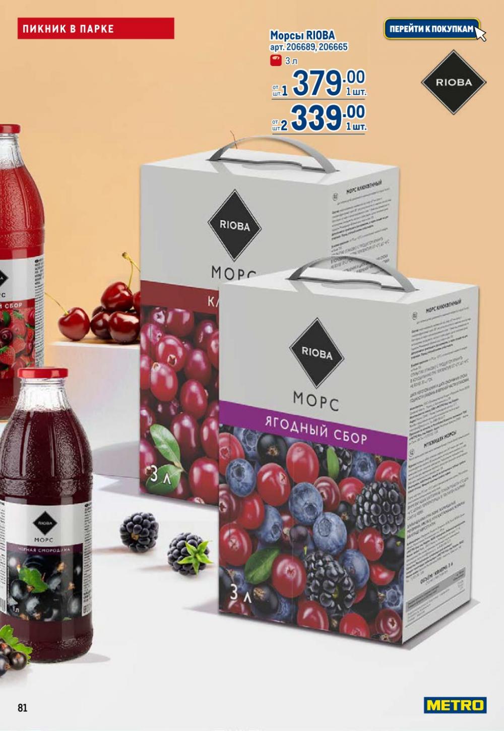 /metro_katalog22_v_moskve_30603 14 