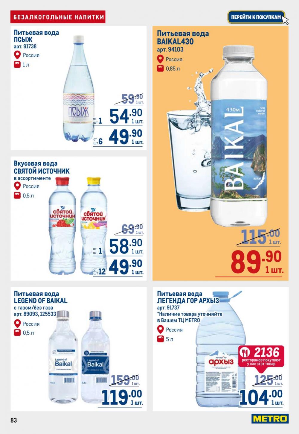 /metro_katalog22_v_moskve_30603 3 