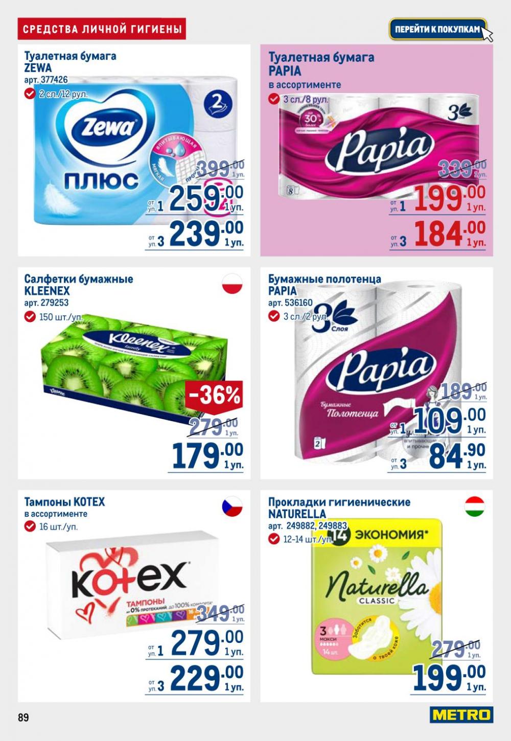 /metro_katalog22_v_moskve_30603 9 