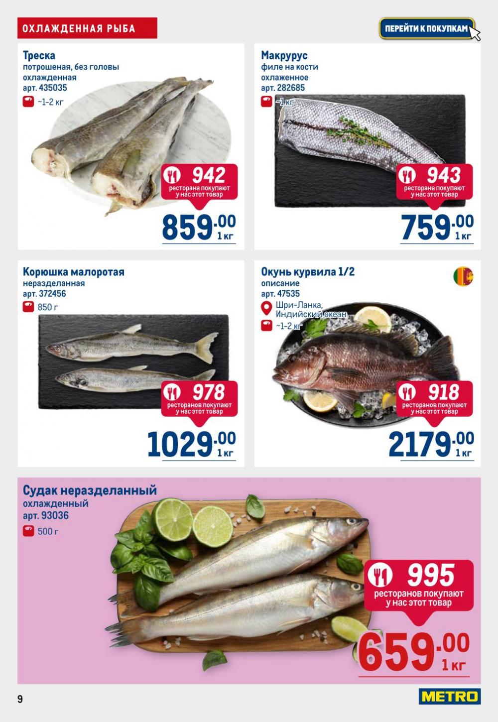 /metro_katalog22_v_moskve_30603 10 