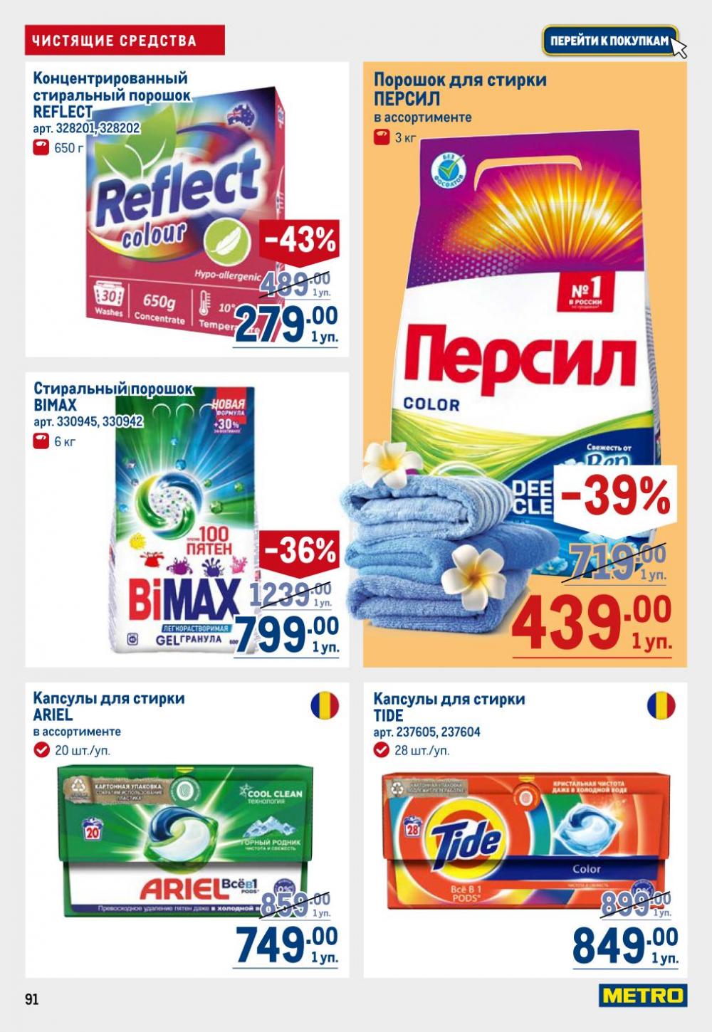 /metro_katalog22_v_moskve_30603 11 