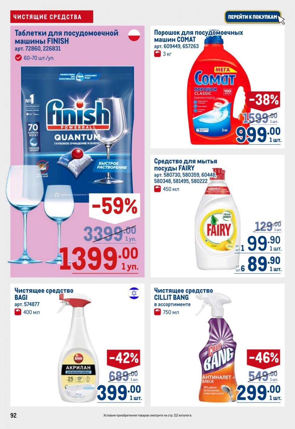 /metro_katalog22_v_moskve_30603 2 